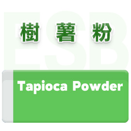 樹薯粉