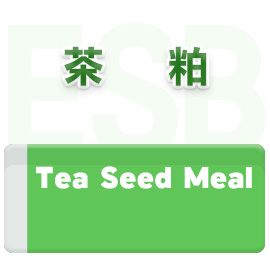 茶粕