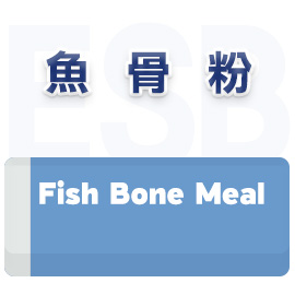 魚骨粉